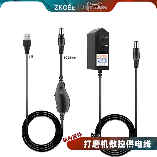 打磨机配件DC线12V电源适配器