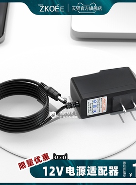12V电源适配器充电器DC链接线配件工具