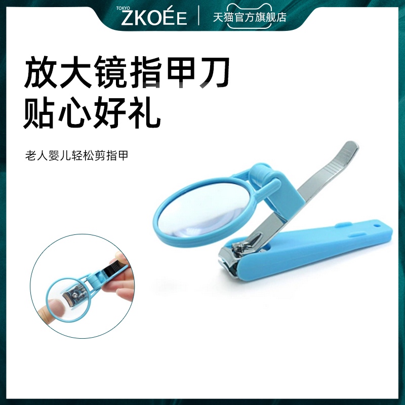 放大镜指甲刀套装老人婴儿专用指甲剪