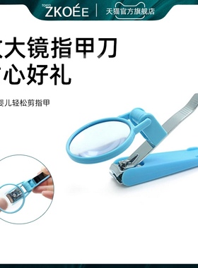 放大镜指甲刀套装老人婴儿指甲剪老花眼 保安知识选择磁盘双语
