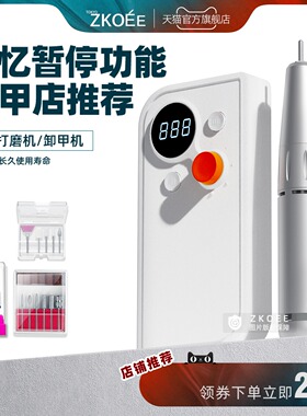 美甲打磨机美甲店专用陶瓷头专业电动抛光灰指甲磨甲器卸甲打磨机