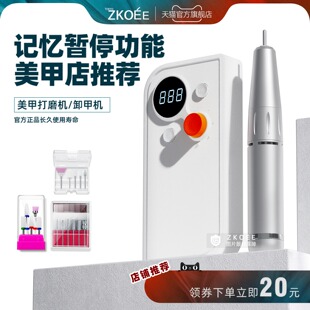 美甲打磨机美甲店专用陶瓷头专业电动抛光灰指甲磨甲器卸甲打磨机