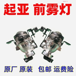 起亚前雾灯前杠灯LED日行灯K2K3K4K5智跑KX1KX3KX5左右新老款 原厂