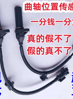 起亚现代曲轴位置传感器原厂原装