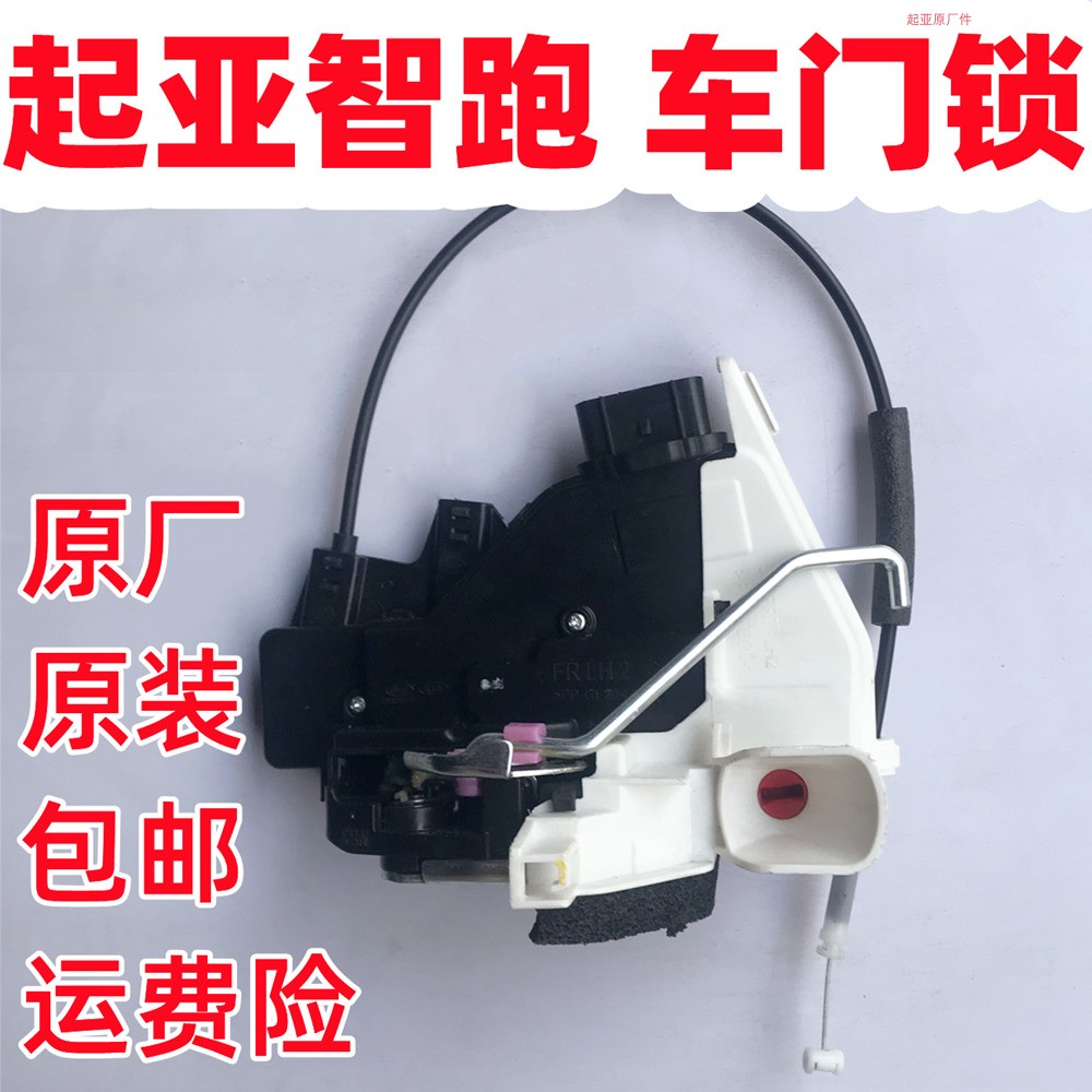 起亚智跑车门锁控制器锁块带电机