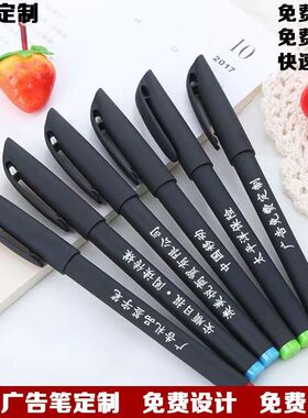 定做刻字笔广告笔商务宣传私人定制签字笔简约黑色中性专属lolg