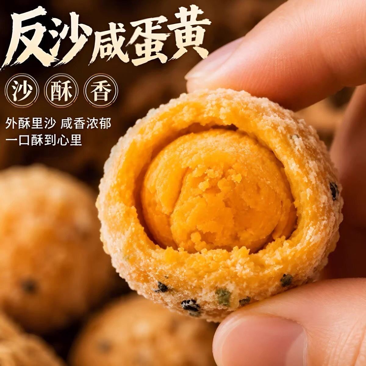 手工反沙咸蛋黄蛋黄酥外酥里沙
