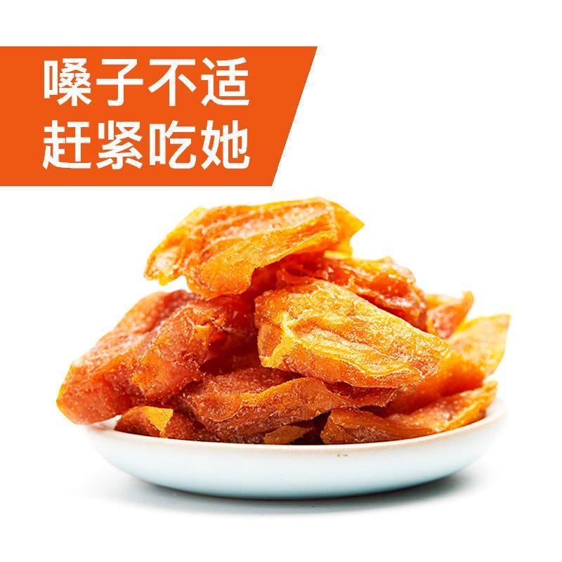 正宗竹盐无核枇杷干原味酸甜