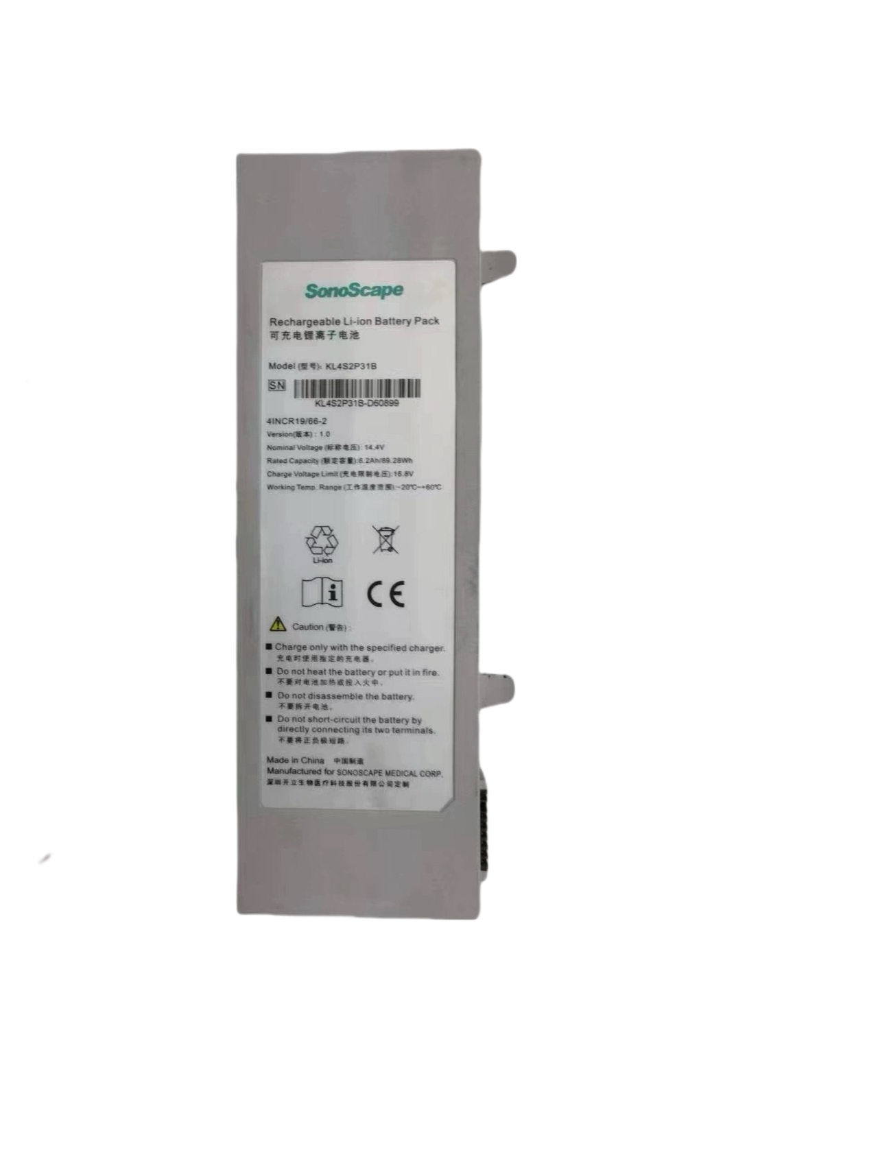 sonoscape开立彩超超声多普勒诊断仪x5电池全新原装