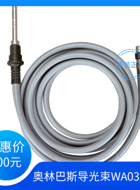 原装全新奥林巴斯导光束 OLYMPUS WA03310A WA03300A 内窥镜光纤