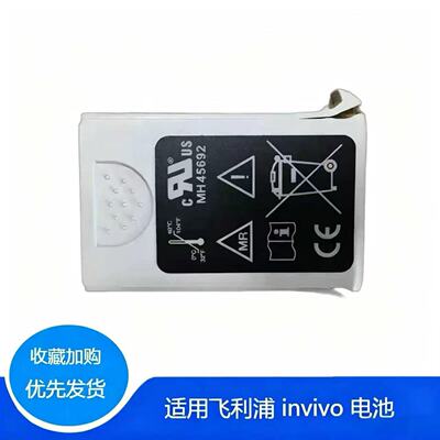 适用飞利浦 invivo 9065 9898 0315 2881 9067电池