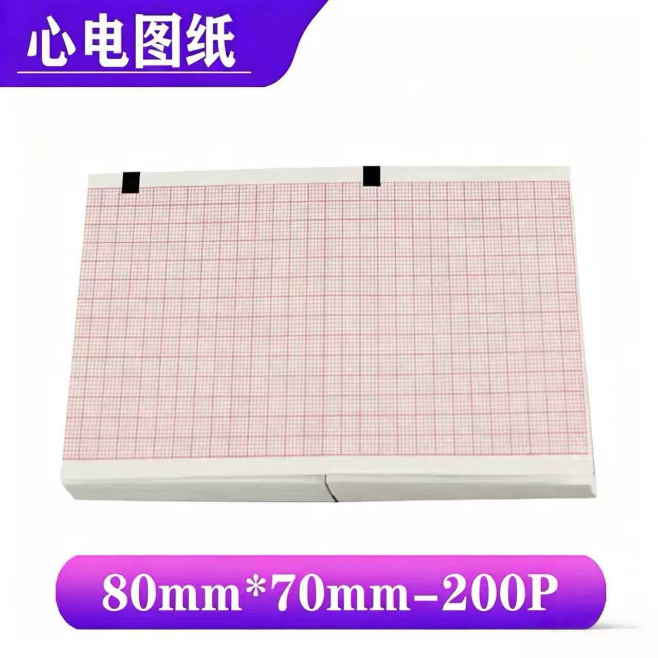 GE心电图纸MAC400/500/800/1200心电图记录纸210MMX295MM-200P