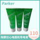 进口帕克Parker除颤仪导电膏心电图机导电膏250g