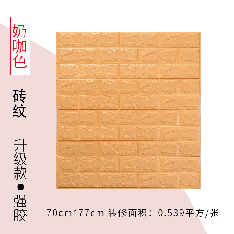 中国3d立体墙纸自贴砖纹卧室男生泡沫防水电视背景壁纸砖头墙贴白|msdalam kategori keluarga memasang ibu, Wallpaper, kertas dinding PVC - dari Buy2taobao.com untuk memberikan perkhidmatan ejen Taobao profesional membeli