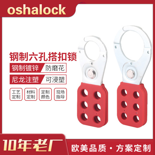 博士防爆工业六联搭扣上锁防火花钢制专业锁具锁扣BD-K01 K02
