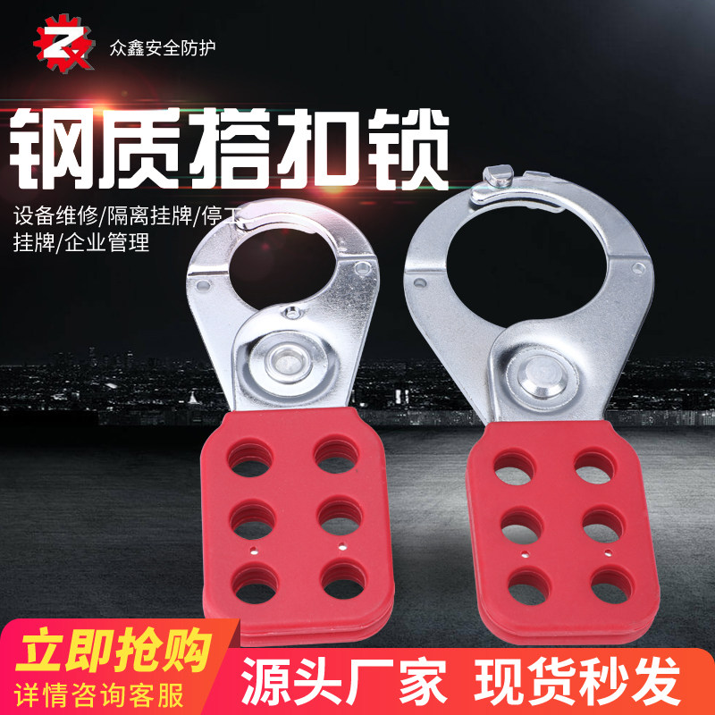 贝迪型搭扣锁塑料钢制锁扣工业多人管理6锁孔挂锁具