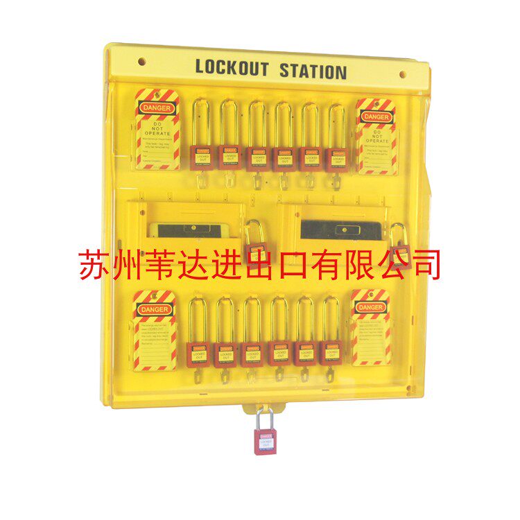 一体壁挂组合式塑料挂板挂锁停工工作站可视化隔离锁具管理箱