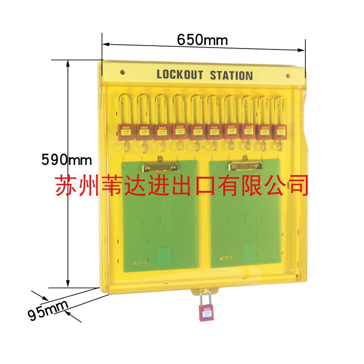 一体壁挂组合式塑料挂板挂锁停工工作站可视化隔离锁具管理箱