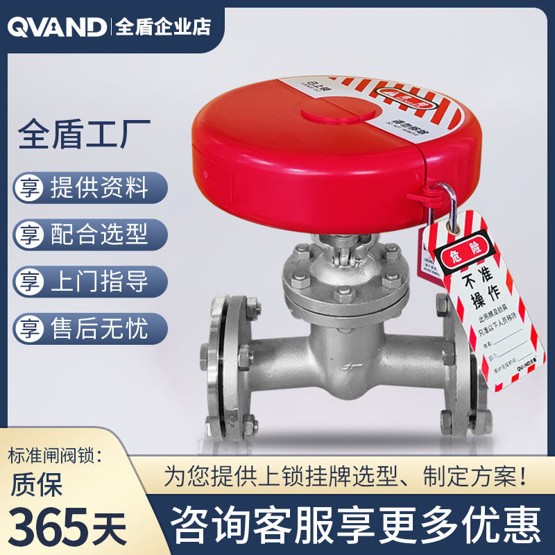 工业阀门锁具煤气罐液化气瓶pvc球阀截止闸阀罩手轮阀门锁盒