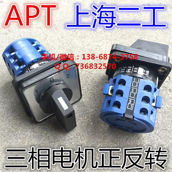 三相电机正反转换开关 倒顺开关 LW39-16B-N1.2/3