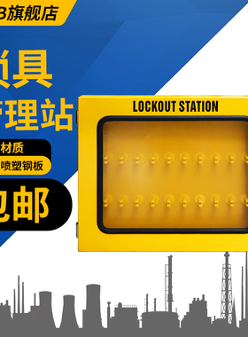 JAK02锁具管理站挂壁锁箱防尘工作站锁具箱集装站30位