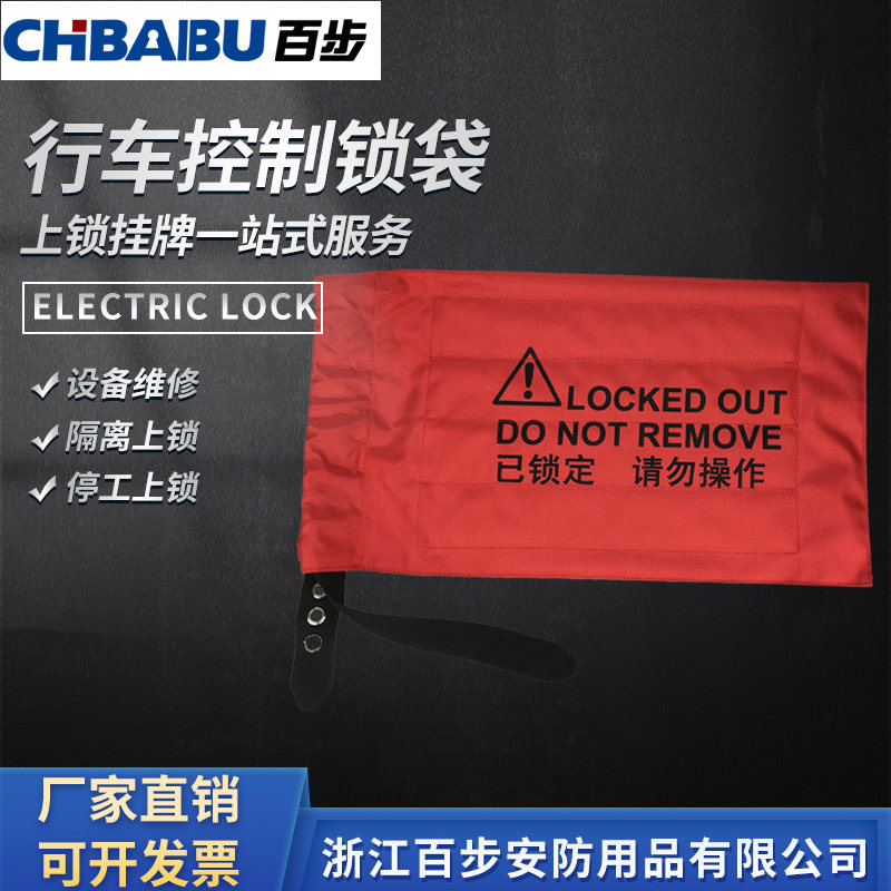 行车控制器锁袋升降开关电源手柄新能源汽车充电枪头锁定装置