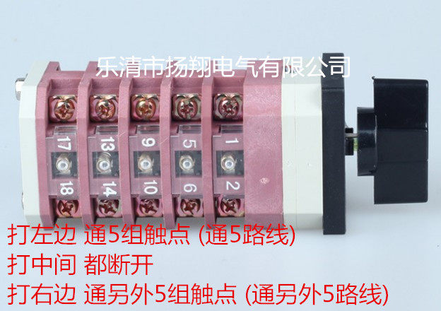LW12-16/5节3档位 万能转换开关 LW12-16 4.1369.5