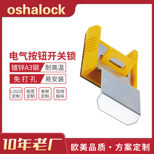 工业电气旋钮配电柜锁孔锁具工程塑料A3钢停工检修BD-D81-2