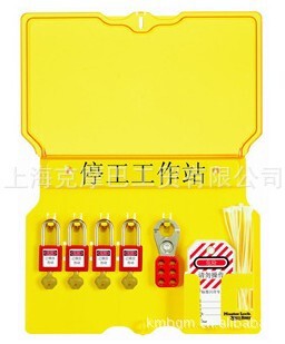 玛斯特四锁挂板 停工工作站 锁具套装 1482BMCN