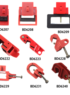 挂锁断路器锁具红色不通开2把钥匙验厂用锁
