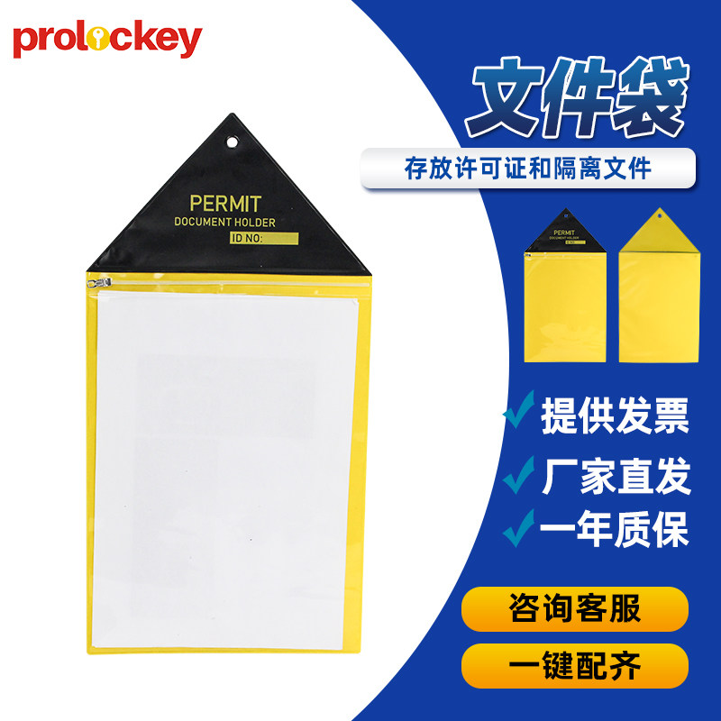 Prolockey 透明a4文件隔离袋拉链式资料袋a3投标合同收纳袋办公袋