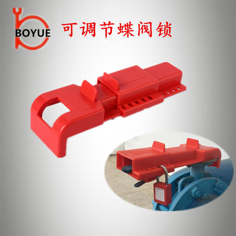 贝迪蝶阀锁具 可调节8-45MM 管理管道阀门开关锁具 门阀锁