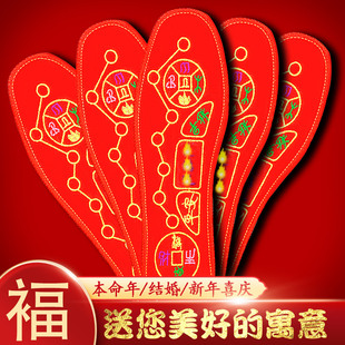 垫男女本命年鸿运婚庆红色绣花刺绣结婚喜庆 脚踩七星红鞋 3双