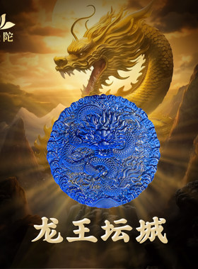 三漫陀水晶方块投放龙王坛城