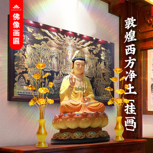 敦煌西方凈土變壁畫居家室內匾額裝 客廳掛畫 飾用品畫手工藝中式