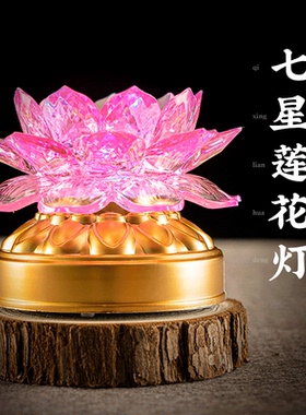七彩佛前观音菩萨长明灯