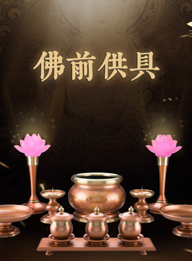 室内铜组合香炉花瓶供佛用品