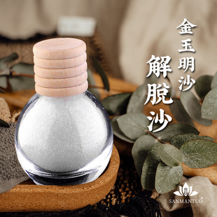 金刚明沙小巧轻便金刚砂挂件佛系装饰品印度恒河金刚砂汽车挂件