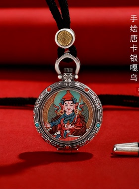 S925银镀金唐卡莲花生大士唐卡莲师佛像嘎乌盒吊坠手工绘制