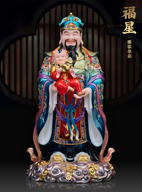 中式汉白玉彩绘财神爷摆件福禄寿三星经典造像客厅桌面国风装饰