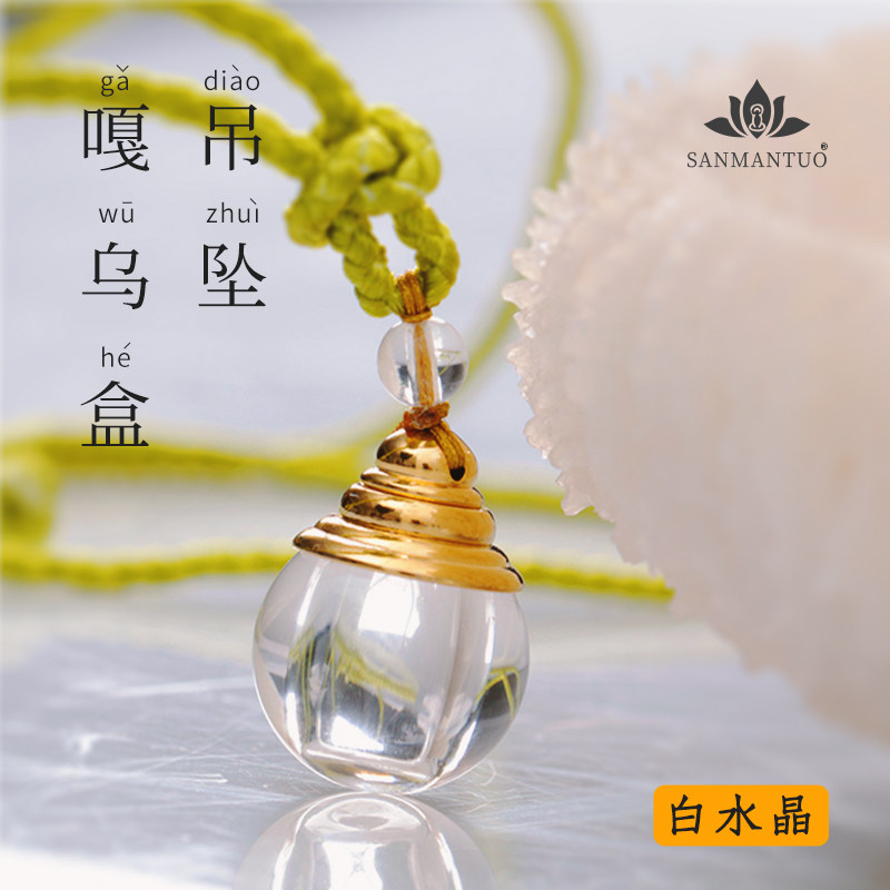 三漫陀天然白水晶嘎乌盒吊坠女舍利子瓶塔可装藏噶乌盒挂件男项链
