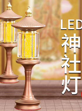 插电水晶琉璃佛堂长明灯