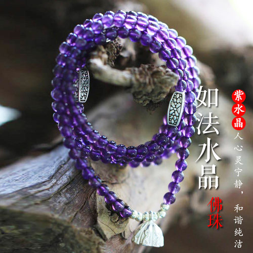 三漫陀天然紫水晶108颗佛珠