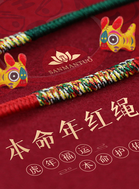 黄财神手工编织十二生肖金刚结