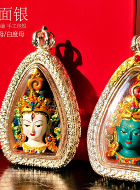 双面手绘擦擦唐卡嘎乌盒吊坠黄财神绿度母立体大黑天藏式项链配饰