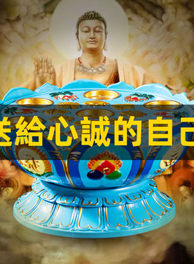 三漫陀七星供灯莲花彩绘佛前灯