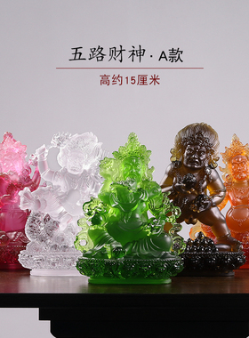 琉璃五色财神工艺摆件多色造型佛堂专用陈设古典禅意家居装饰用品