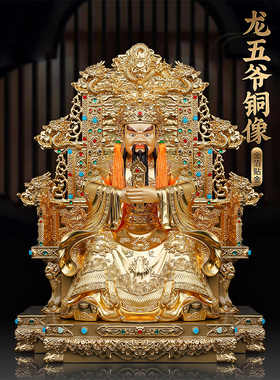 铜彩绘龙五爷财神像广济龙王五台山五爷造像佛堂中式摆放装饰品