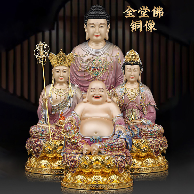 家用供奉黄铜娑婆三圣像释迦佛观音菩萨弥勒佛地藏佛像桌面摆件