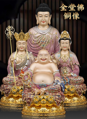 家用供奉黄铜娑婆三圣像释迦佛观音菩萨弥勒佛地藏佛像桌面摆件
